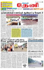 Theni-Madurai Supplement