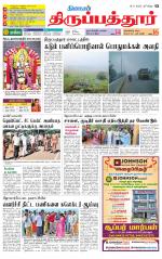 Thirupathur-Vellore