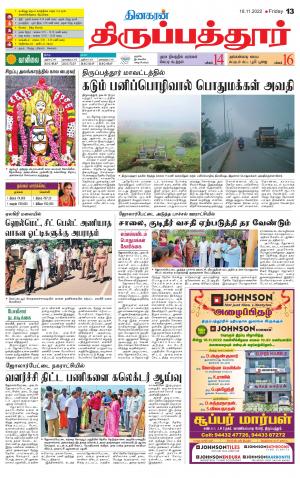 THIRUPATHUR