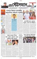 Dainik-Statesman