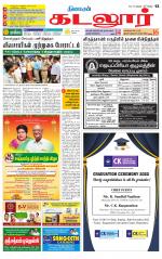 cuddalore supplement