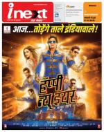 Gorakhpur Hindi ePaper, Gorakhpur Hindi Newspaper - InextLive