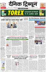 Dainik Tribune (Chandigarh)