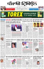 Punjabi Tribune