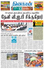 Tirunelveli Main