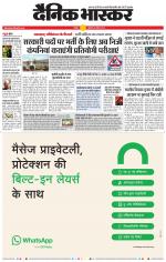 चंद्रपुर-गड़चिरोली 