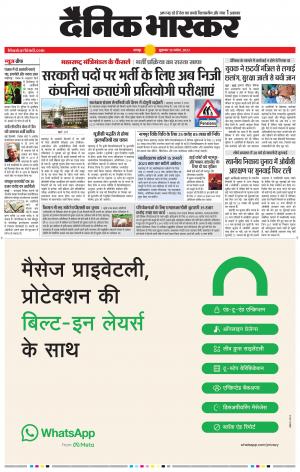 चंद्रपुर