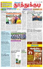 Tuticorin-Tirunelveli Supplement