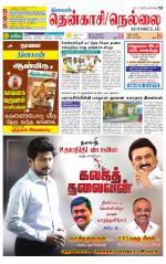 Nellai District-Tirunelveli Supplement