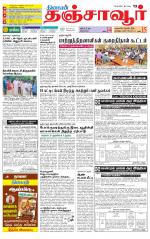 Thanjavur-Trichy Supplement