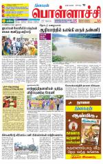 Pollachi-Coimbatore Supplement