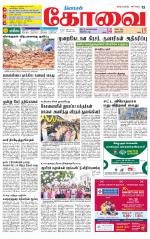 Coimbatore Supplement