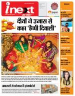 Indore Hindi ePaper, Indore Hindi Newspaper - InextLive