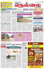 Nellai City-Tirunelveli Supplement