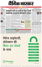 छत्रपति संभाजीनगर 