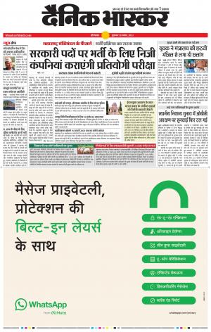 औरंगाबाद