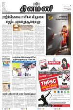 Dinamani - Dharmapuri