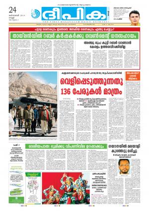 Deepika 24 October 2014