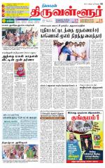 Tiruvellore-Chennai Supplement