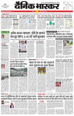 छतरपुर - टीकमगढ़ 