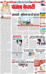 Lucknow - Punjab Kesari