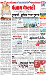 DELHI MAIN - PUNJAB KESARI