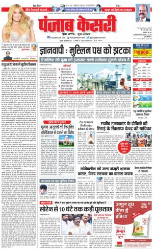 18-11-2022 PUNJAB KESARI DELHI MAIN 