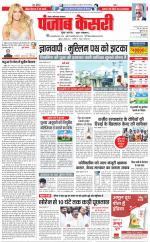 Ghaziabad - Punjab Kesari