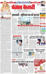 Gurugram - Punjab Kesari