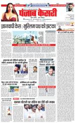 Bihar and Jharkhand - Punjab Kesari
