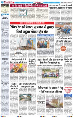 The Navodaya Times Ghaziabad