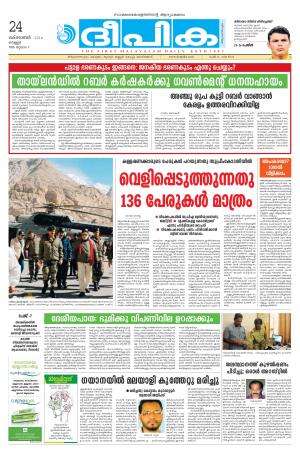 Deepika 24 October 2014