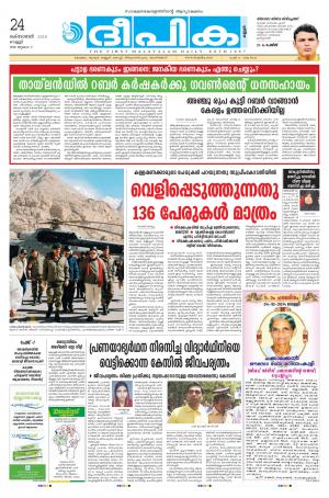 Deepika 24 October 2014