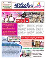 Ayudam Daily