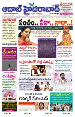 Aadab Hyderabad Main Pages