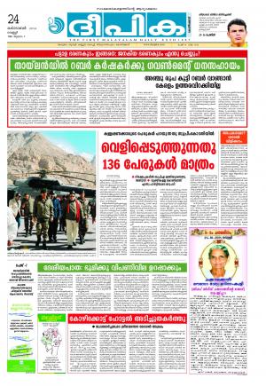 Deepika 24 October 2014