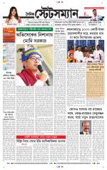 Dainik-Statesman