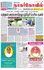 Kanyakumari-Nagarcoil Supplement