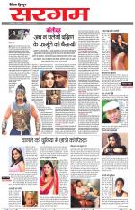 Dainik Tribune (Sargam)
