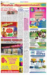 Nagarcoil Supplement