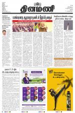 Dinamani - Perambalur & Ariyalur