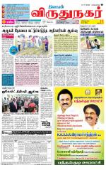 Virudhunagar-Madurai Supplement