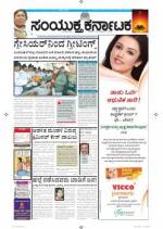 Namma Bengaluru, ಬೆಂಗಳೂರು