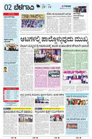 BELAGAVI RURAL