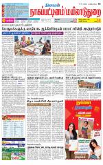 Nagai-Trichy Supplement