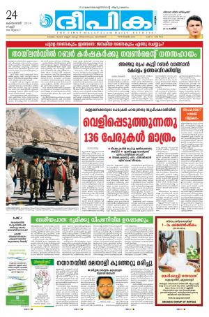 Deepika 24 October 2014