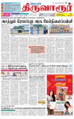 Thiruvarur-Trichy Supplement