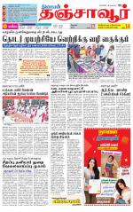 Thanjavur-Trichy Supplement