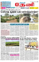 Theni-Madurai Supplement