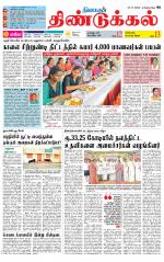 Dindigul-Madurai Supplement